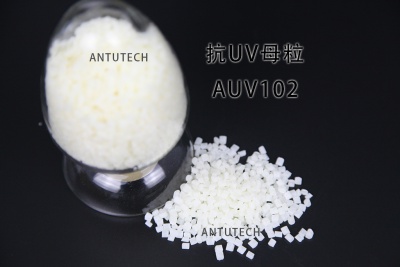 AUV102 PP抗UV、抗老化功能母粒