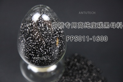 口罩用熔噴無(wú)紡布專(zhuān)用黑色母粒PP5011-1600