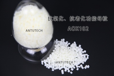 AOX102 PP抗氧化、抗老化功能母粒
